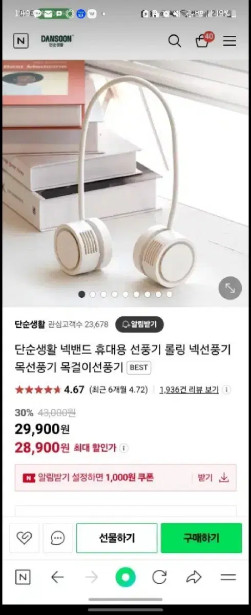 넥선풍기 손선풍기 휴대용 선풍기